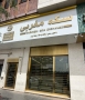 سکه فروشی مغربی - صرافی مغربی